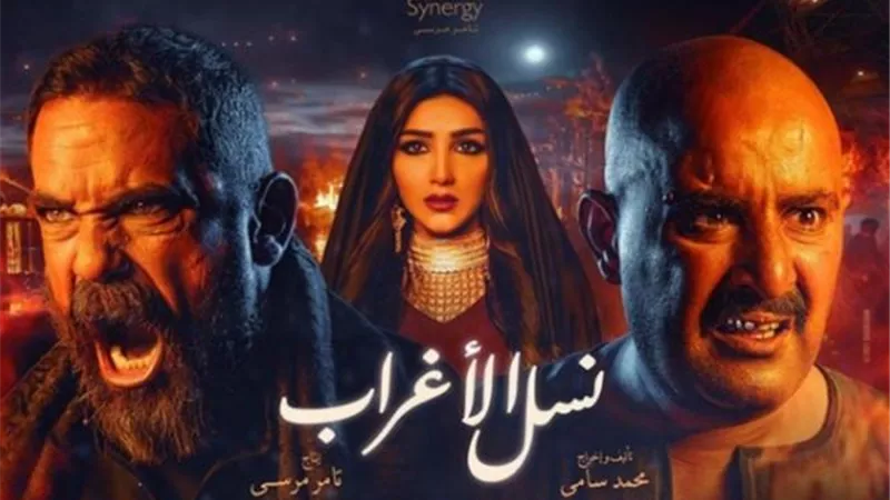 الحرب بدأت.. محمد سامي يحتفل بتصدير مسلسل ”نسل الأغراب” ترند ”تويتر”