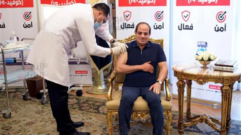 السيسي يتلقى اللقاح المضاد لفيروس كورونا