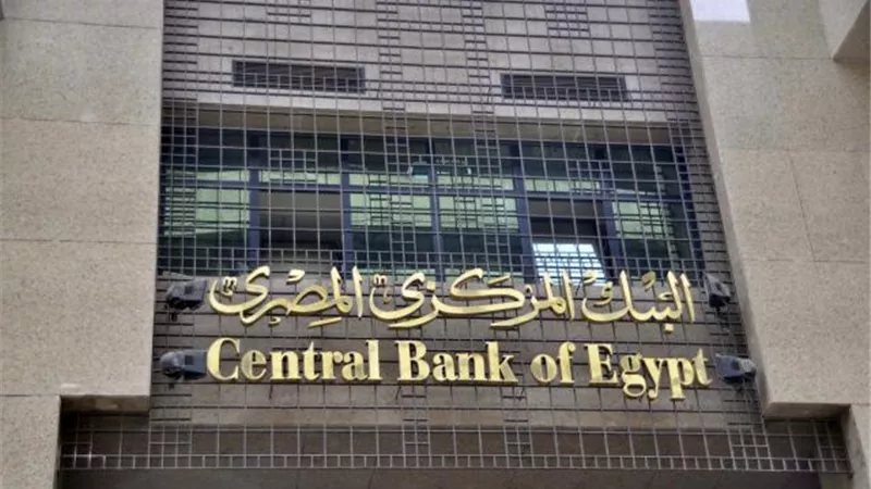 ننشر أسعار العملة الأمريكية بالبنوك المصرية اليوم