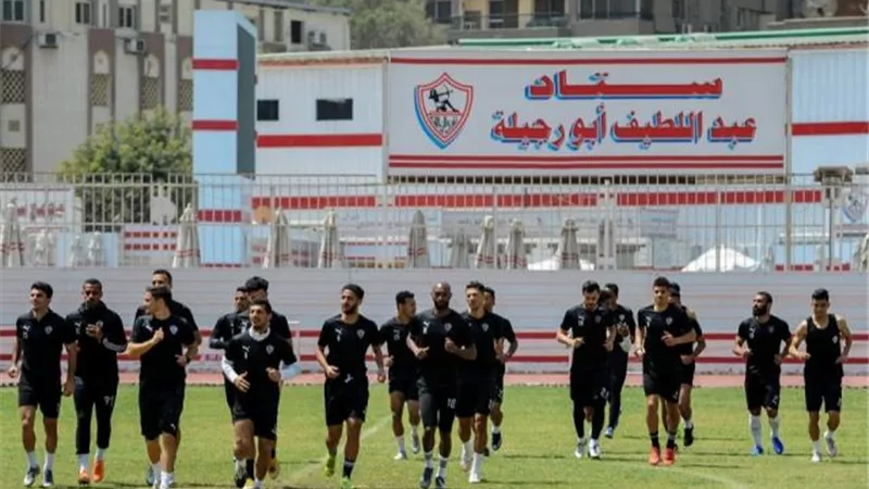 الزمالك يستأنف تدريباته غدًا استعدادًا لمواجهة غزل المحلة