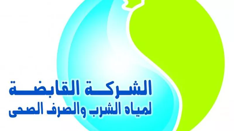 تعرف على كيفية دفع فواتير المياه والصرف الصحى إلكترونيا