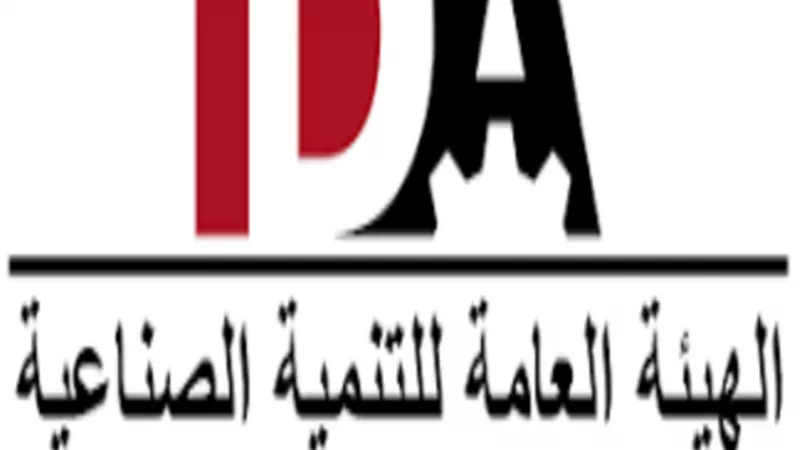 التنمية الصناعية تفتح باب إستقبال طلبات الأراضي الصناعية الجديدة للمستثمرين ”أون لاين”