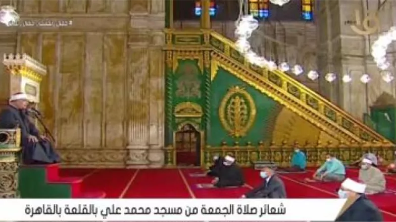 بث مباشر.. شعائر صلاة الجمعة من مسجد محمد على بالقلعة
