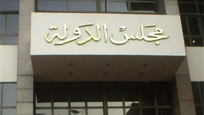 تعرف على عدد دوائر القضاء الإدارى بمجلس الدولة و اختصاصاتها