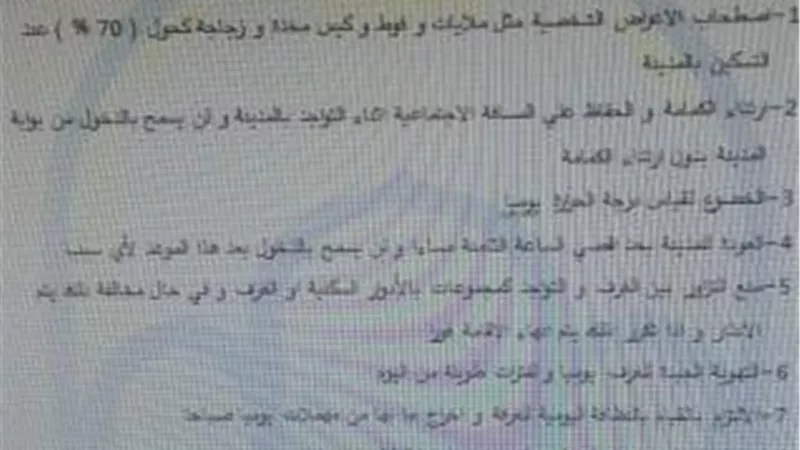 بالصور .. تعرف علي شروط جامعة أسوان للإقامة بالمدن الجامعية قبل الامتحانات
