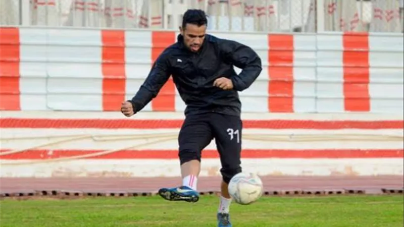 الزمالك يكشف آخر تطورات حالة حازم إمام