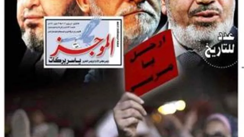 لا عاصم لكم اليوم ..ننشر مقال رئيس التحرير ليلة سقوط الإخوان