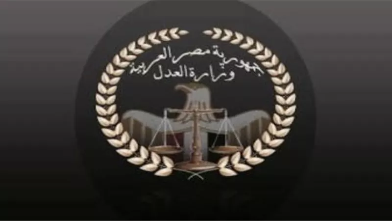 وزارة العدل.. خطوات الاستعلام عن قضية برقم الهوية