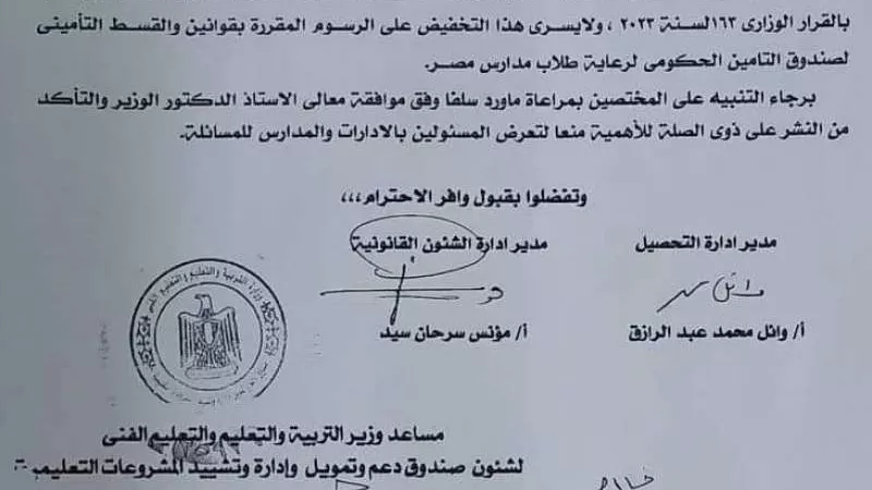 بخطاب رسمي.. تخفيض المصروفات الدراسية بنسبة 50% لأبناء العاملين في هذا القطاع