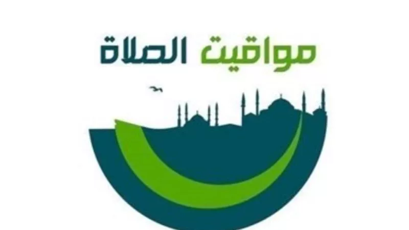 تعرف على مواعيد الصلاة في مصر ليوم السبت 20 يوليو 2024