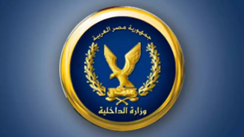 الداخلية تكشف حقيقة انتشار مقطع فيديو مُجتزأ يُثير الجدل على وسائل التواصل الاجتماعي