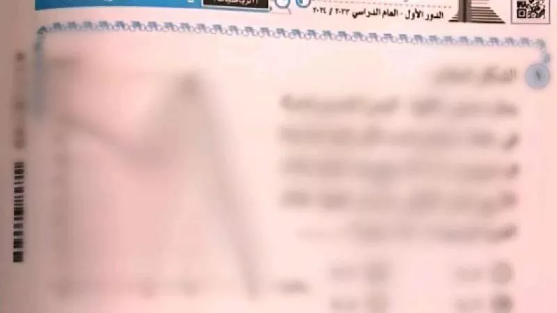 بالصور.. شاومينج تزعم تسريب امتحان الديناميكا لطلاب الثانوية العامة.. و«الموجز» يكشف الحقيقة