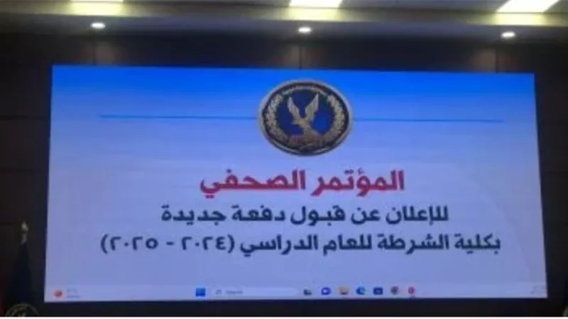 قبول دفعة جديدة بكلية الشرطة.. الشروط والمزايا