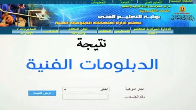 رابط بوابة التعليم الفني