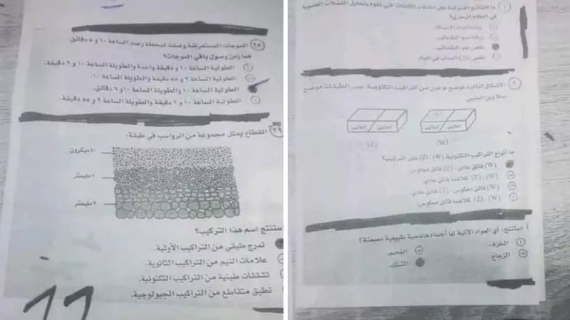 صور مزعومة من امتحان الأحياء والمواد الأخرى لطلاب الثانوية العامة 2024 والإجابات بفلوس.. إيه الحكاية