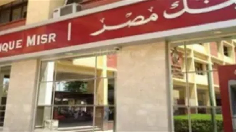 أسعار العملات في بنك مصر اليوم الاثنين 22 يوليو 2024