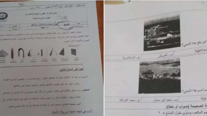 الثانوية العامة 2024.. أسئلة اختبارات القدرات الأعوام السابقة بكلية الفنون التطبيقية