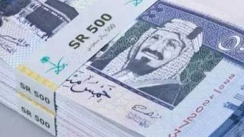 لو رايح السعودية.. إليك سعر الريال السعودي اليوم بالختام