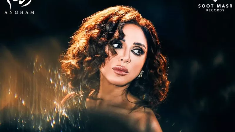النجوم يكتبون شهادة نجاح أنغام في ألبوم 