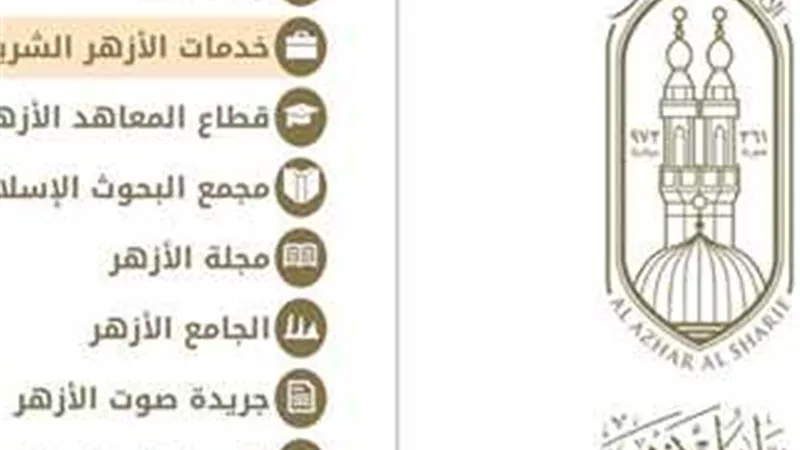 موعد الإعلان عن نتيجة الشهادة الثانوية الأزهرية 2024.. «إليك التفاصيل»