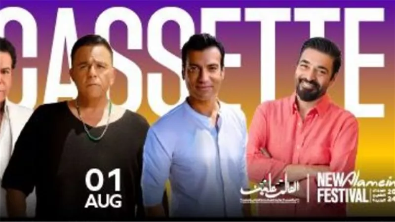 حميد الشاعري يشعل حماس الجمهور لحفل كاسيت التسعينات في مهرجان العلمين