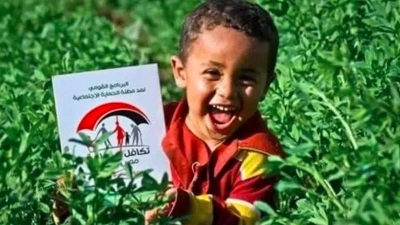 متاح الآن.. خطوات الاستعلام عن الأسماء الجدد في تكافل وكرامة بالرقم القومي 2024