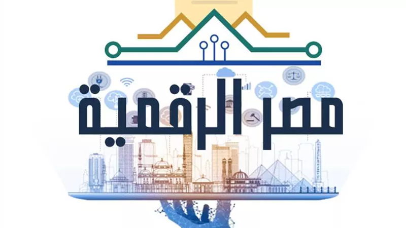 خدمات متعددة في دقائق.. لينك التسجيل في بوابة مصر الرقمية التموين 2024