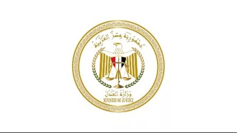 وزارة العدل المصرية.. 4 خدمات جديدة عبر موقع الوزارة تعرف عليها