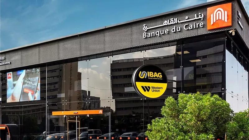 انطلاق خدمات صرف حوالات ويسترن يونيون فى فروع بنك القاهرة بالتعاون مع IBAG