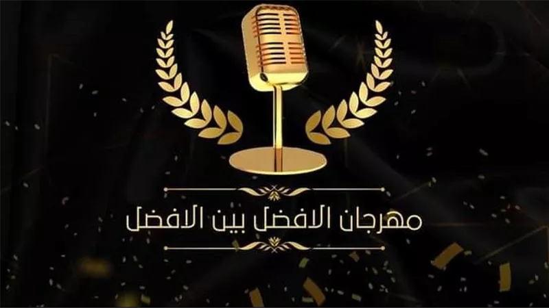 الاستعدادات لمهرجان 