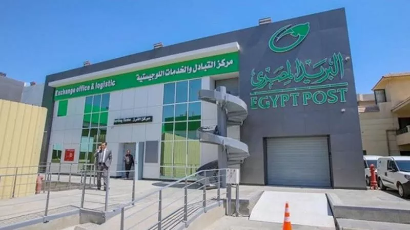 رابط الاستعلام عن نتيجة مسابقة وظائف البريد المصري 2024