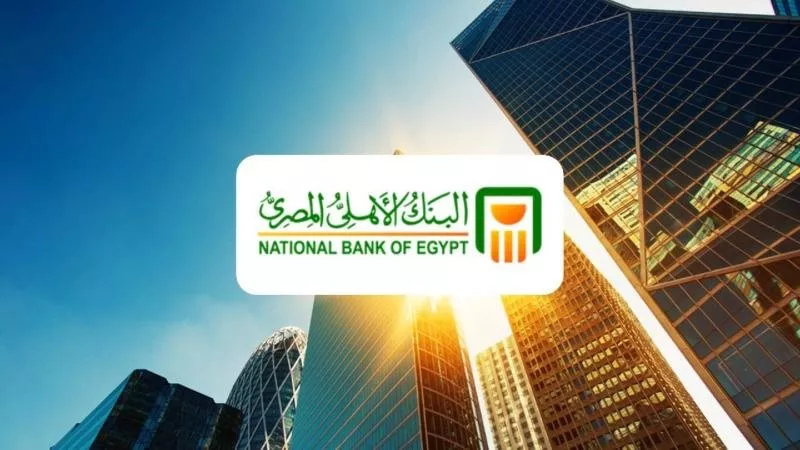 أفضل شهادات البنك الأهلي المصري 2024.. استثمر أموالك بأحسن طريقة