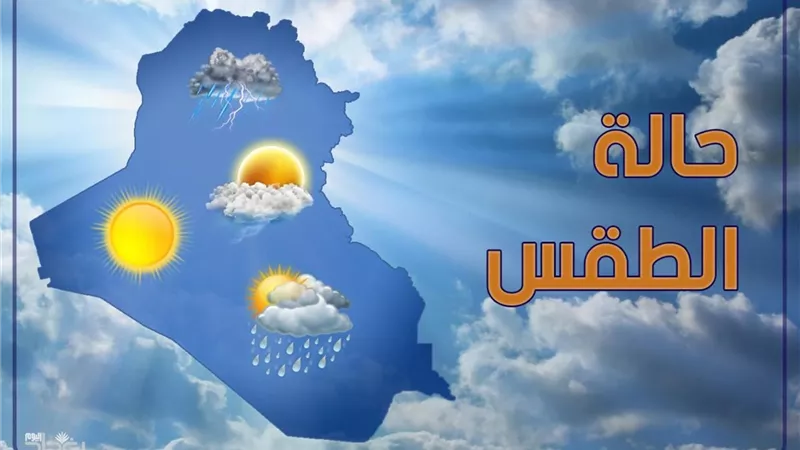 اليوم الثلاثاء .. تعرف على تفاصيل حالة الطقس في مصر ودرجات الحرارة