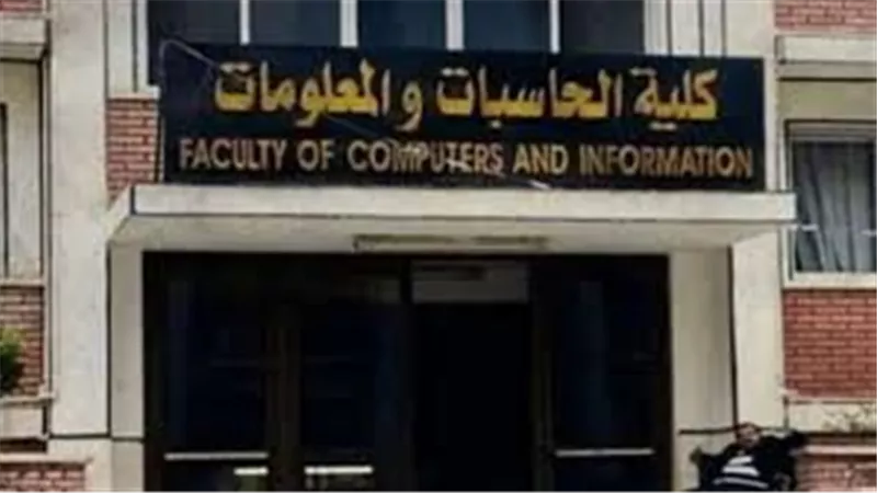 مؤشرات كلية الحاسبات والمعلومات 2024 من علمي علوم ورياضة
