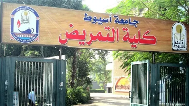 كل ما تريد معرفته عن تنسيق كلية تمريض 2023 علمي علوم