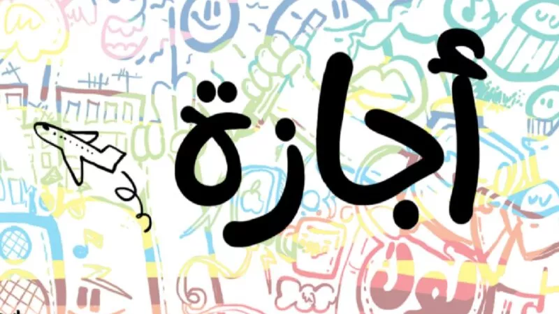 بأقل التكاليف.. أماكن للخروج في إجازة المولد النبوي الشريف