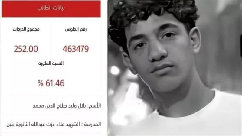 خوفًا من نتيجة الثانوية العامة 2024.. طالب ينهي حياته بسبب تهديدات والده 