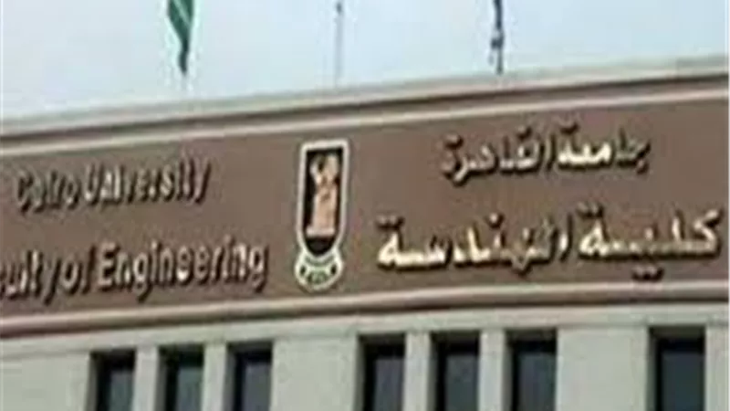 رابط التسجيل في معادلة كلية الهندسة للدبلومات الفنية 
