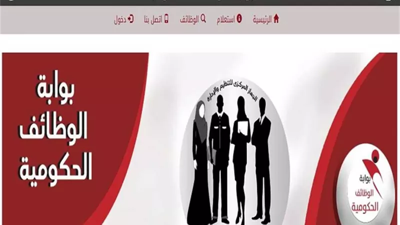 استعلم الآن.. الاستعلام عن نتيجة مسابقة التربية والتعليم بالرقم القومي 2024 