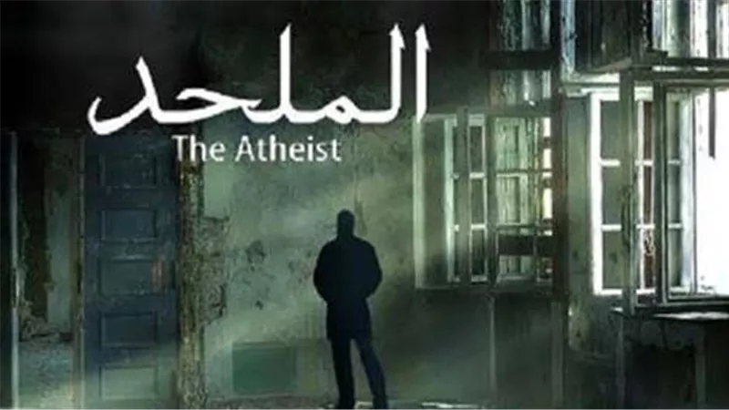 حقيقة إلغاء عرض فيلم الملحد وسر تأجيله.. المنتج يجيب 