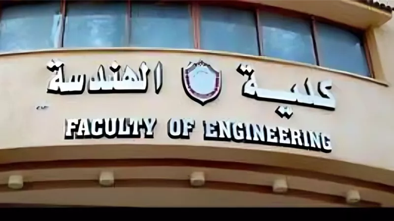بعد نتيجة الثانوية العامة .. تعرف على تنسيق هندسة القاهرة 2024