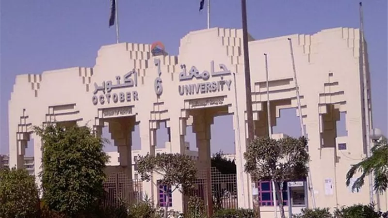تعرف على أوراق تقديم جامعة ٦ اكتوبر 