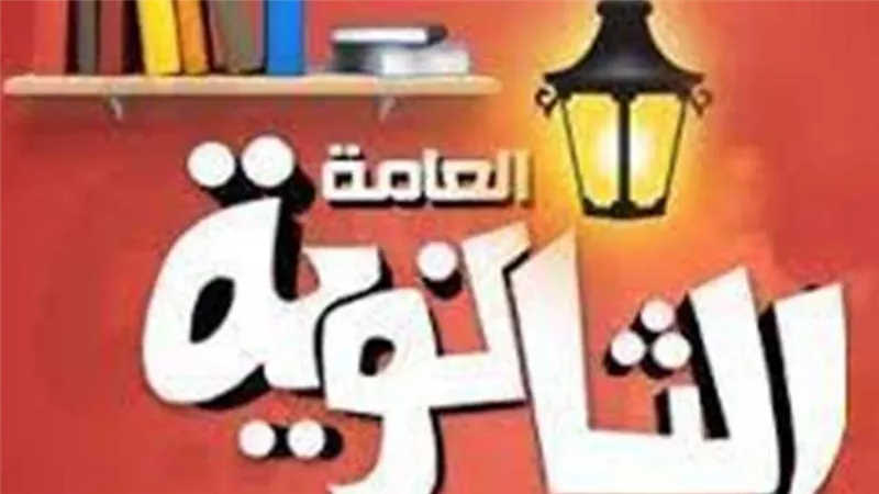 تعديل  تنسيق المرحلة الثانية للثانوية العامة 2024 بالقليوبية | التفاصيل
