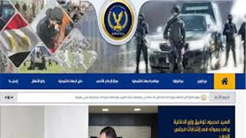 طريقة الاستعلام عن مخالفات المرور عبر موقع وزارة الداخلية المصرية