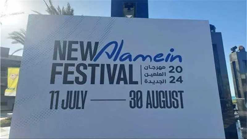 فاعليات وحفلات.. معلومات لا تعرفها عن مهرجان العلمين 2024