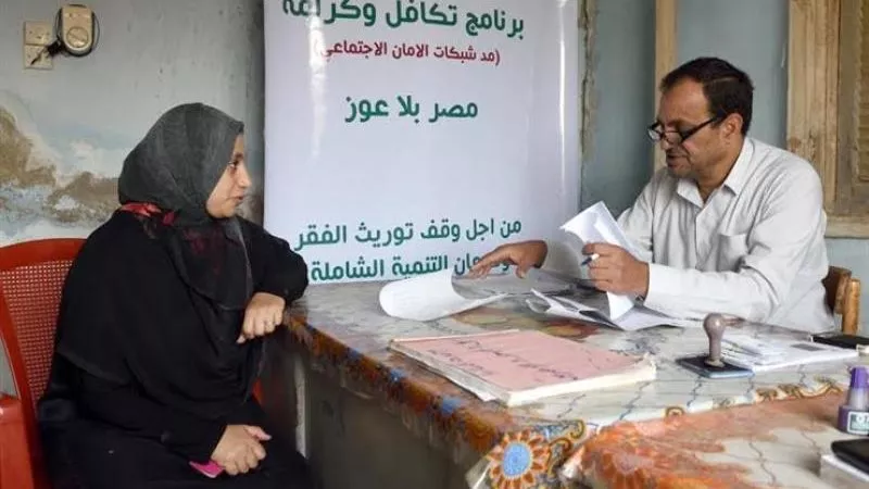 خطوة بخطوة.. طريقة الاستعلام عن موعد صرف تكافل وكرامة 2024