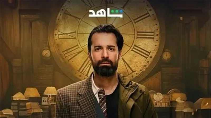 قبل عرضه الأحد المقبل.. التفاصيل الكاملة لمسلسل عمر أفندي بطولة أحمد حاتم 