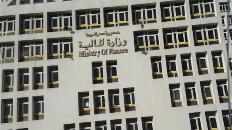 وظائف وزارة المالية 2024.. تعرّف على الشروط والأوراق المطلوبة