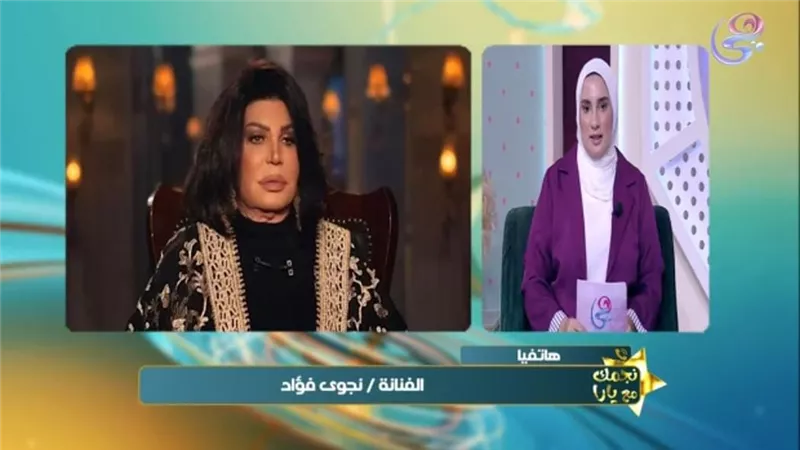 نجوى فؤاد تكشف حقيقة اعتزالها التمثيل وعن الفنانة التي تصلح تجسيد سيرتها