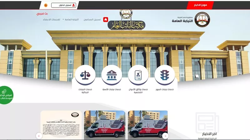 وأنت في بيتك .. كيفية الاستعلام برقم لوحة السيارة عن المخالفات المرورية